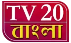 TV 20 Bangla